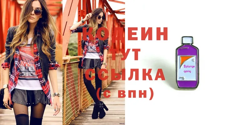 Codein Purple Drank  как найти закладки  Нижние Серги 